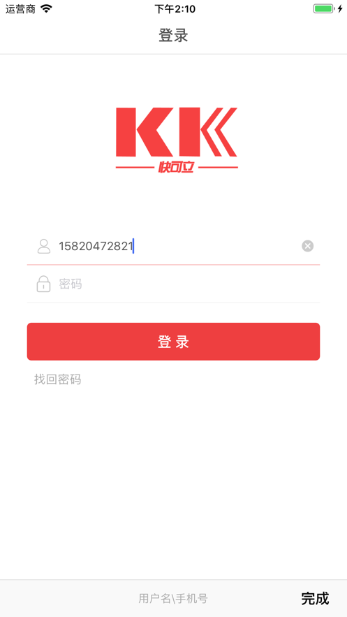 快可立 快可立app下载