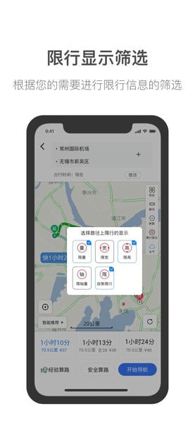 货车通导航官方版 v3043.3.1.0.0 安卓版 0