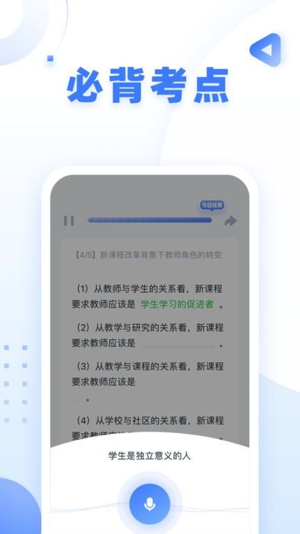 粉笔会计官方版题库 v3.0.16 安卓版 1