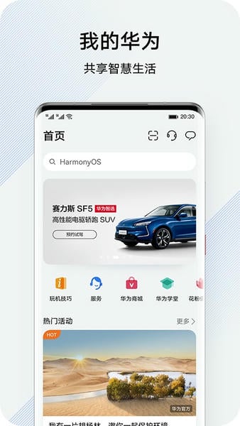 华为服务(HMS Core) v6.16.2.322 安卓版 0