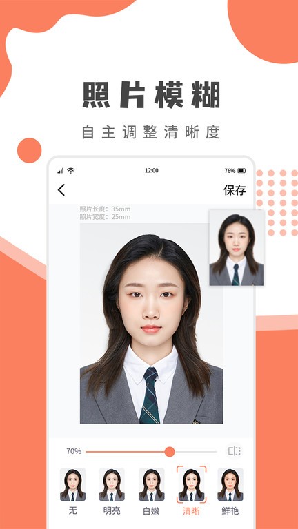 乐拍证件照免费版 v1.4.1 安卓版 0