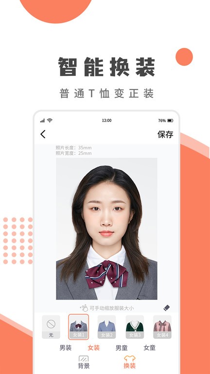 乐拍证件照免费版 v1.4.1 安卓版 1