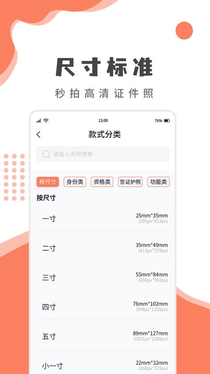 乐拍证件照免费版 v1.4.1 安卓版 2