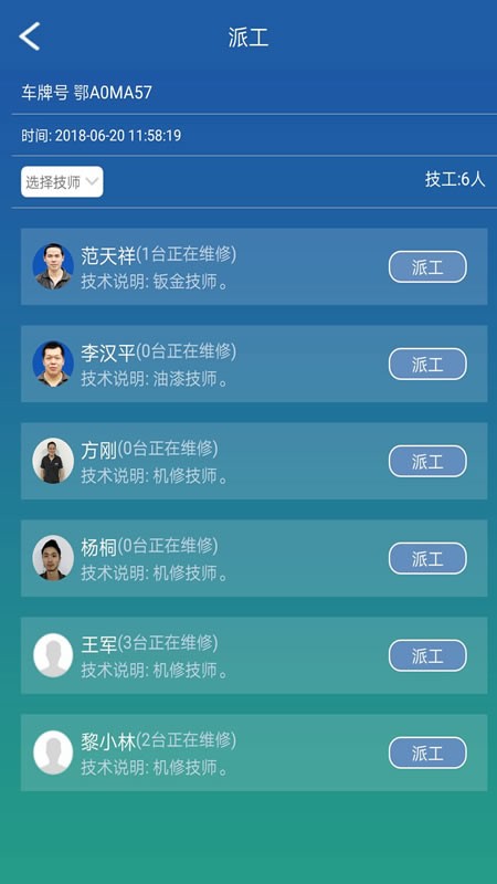售后维修 售后维修app下载