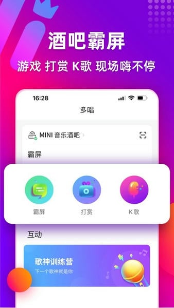 多唱k歌tv版 v6.3.4 安卓版 0