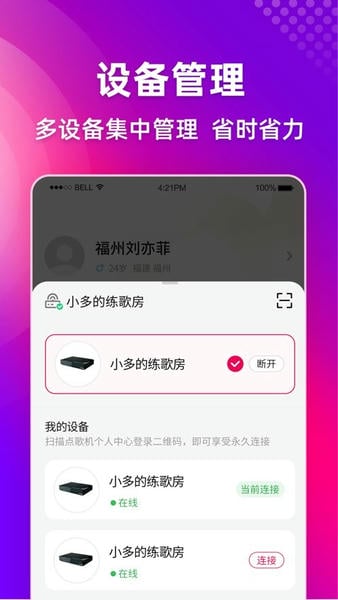 多唱k歌tv版 v6.3.4 安卓版 1