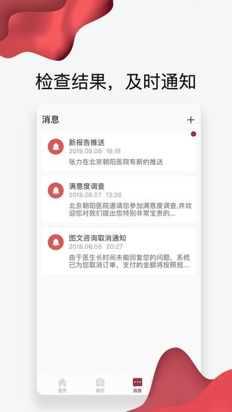 朝阳健康云最新版本 v3.9.8 安卓版 2