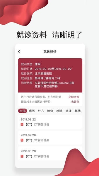 朝阳健康云最新版本 朝阳健康云app官方版
