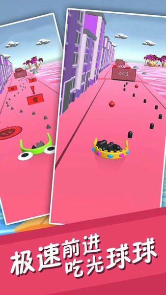 模拟球球收集大作战手游 v1.1.5 安卓最新版 1