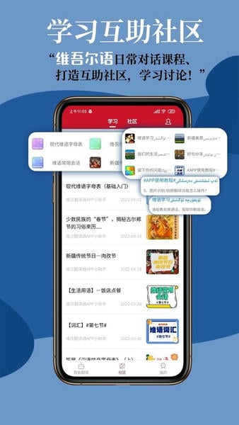 维汉翻译通app v4.5.5 安卓版 2