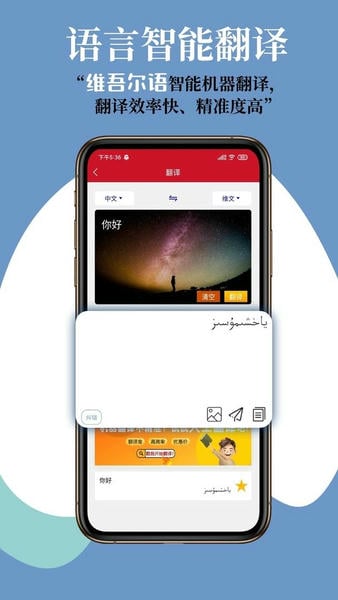 维汉翻译通最新版 维汉翻译通官方版