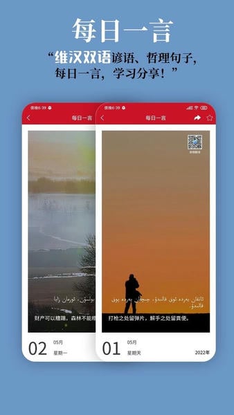 维汉翻译通app v4.5.5 安卓版 1