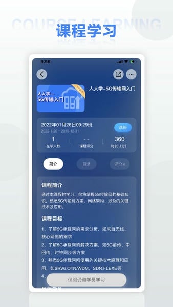 华为培训尊享版官方手机版 v1.0.62 安卓版 1