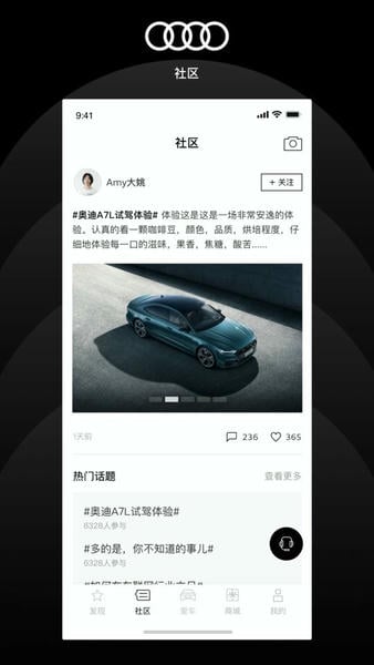 上汽奥迪官方版 v6.21.0 安卓版 0