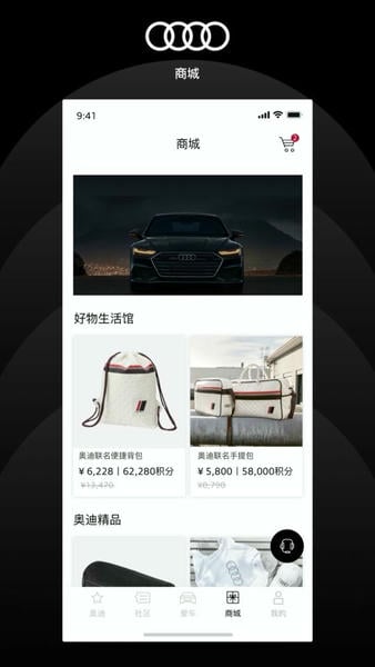 上汽奥迪官方版 上汽奥迪app下载