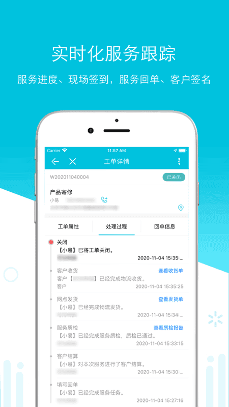 易售后 易售后app下载