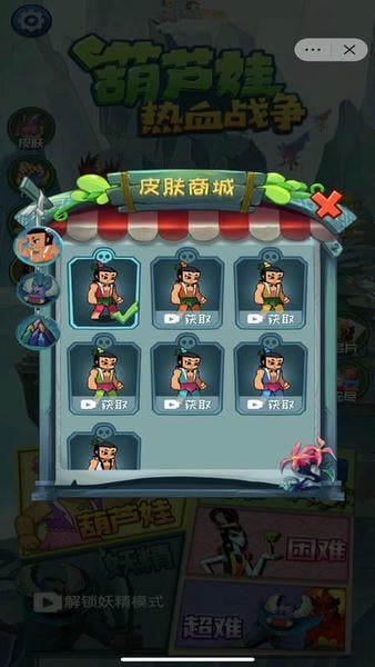 葫芦娃热血战争游戏 v1.0.2 安卓版 1