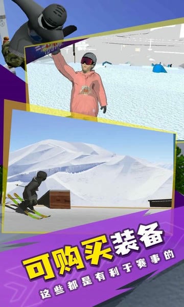 高山滑雪模拟器手机版 v1.0.0 安卓版 0