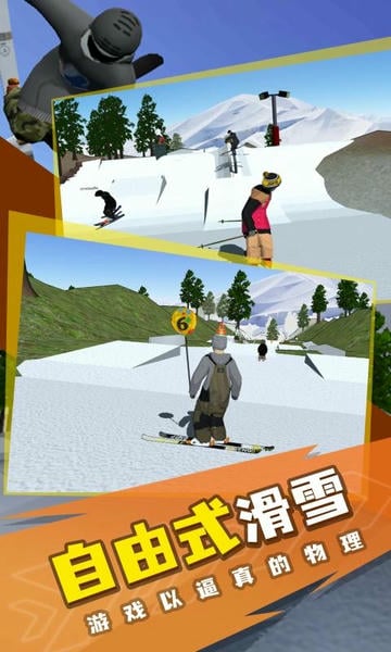 高山滑雪模拟器手机版 v1.0.0 安卓版 1