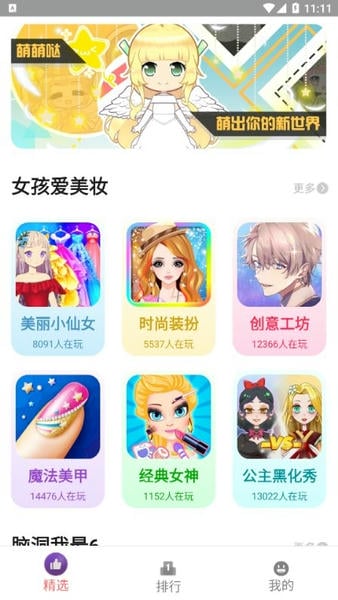 柚子小游戏app最新版