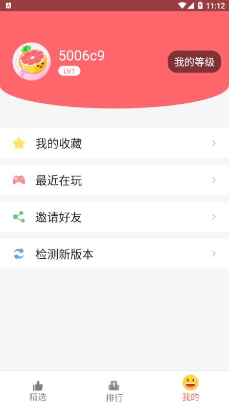 柚子小游戏安装入口最新版 v8.9.7 安卓版 1