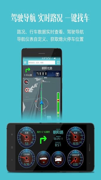 车况检测大师手机版 v16.6 安卓版 0