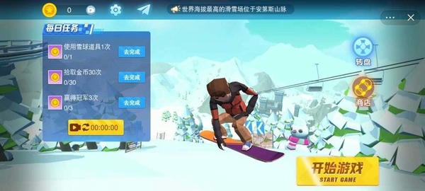 滑雪大挑战2官方版 滑雪大挑战2游戏下载
