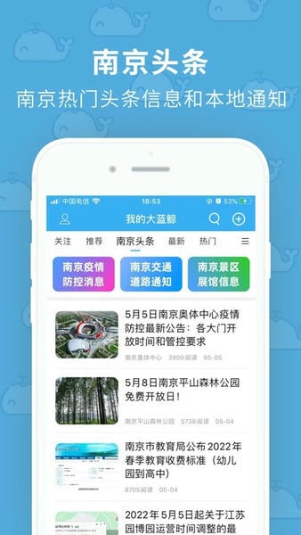 我的大蓝鲸官方版 v2.6.1 安卓版 0