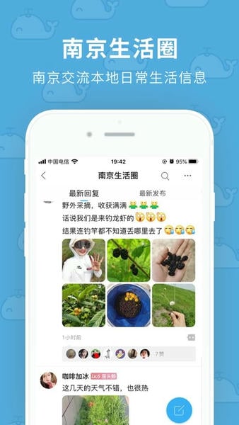 我的大蓝鲸官方版 v2.6.1 安卓版 1