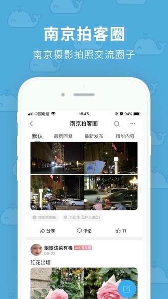 我的大蓝鲸官方版 我的大蓝鲸app下载