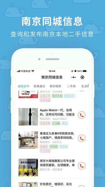 我的大蓝鲸官方版 v2.6.1 安卓版 3