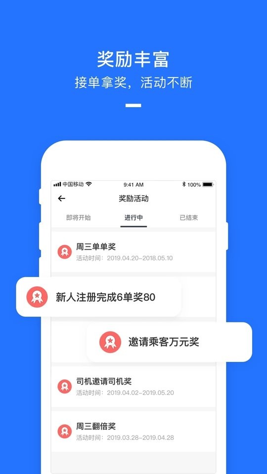 美团打车司机端app官方版 v2.8.60 安卓版 0