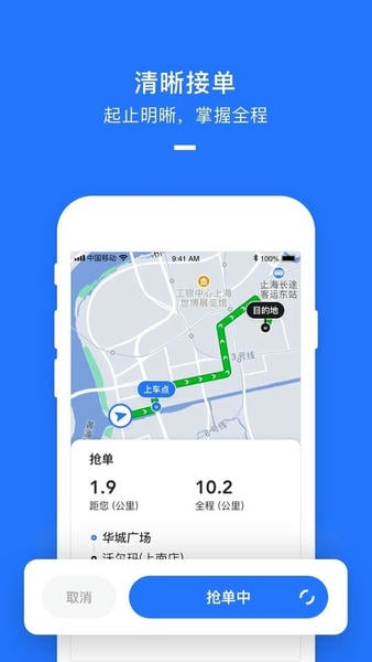 美团打车司机端app官方版 v2.8.60 安卓版 1