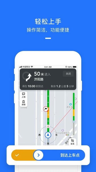 美团打车司机app官方版 美团打车司机最新版下载安装