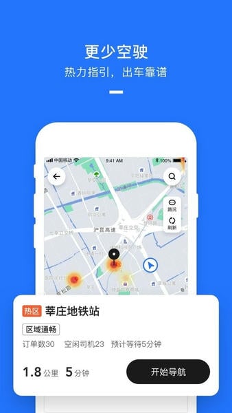 美团打车司机端app官方版 v2.8.60 安卓版 2