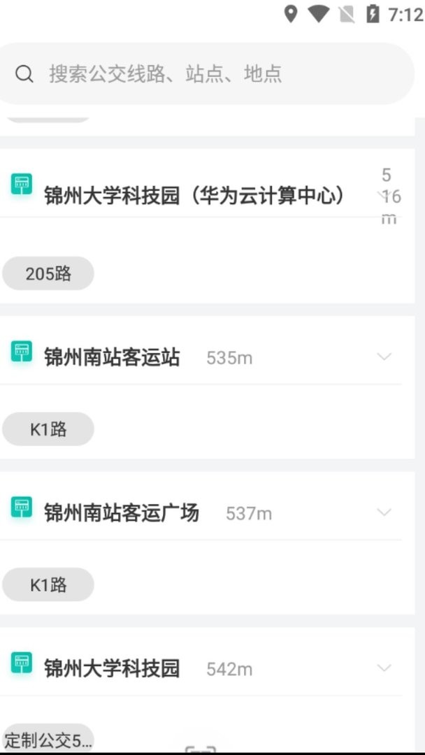 畅行锦州软件 v1.2.4 安卓版 2