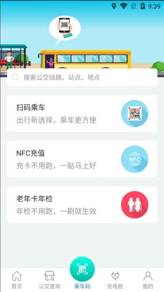 畅行锦州最新版 畅行锦州官方版