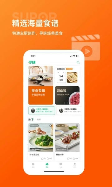 苏泊尔手机版 v3.6.5 安卓版 0