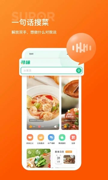 苏泊尔手机版 v3.6.5 安卓版 2