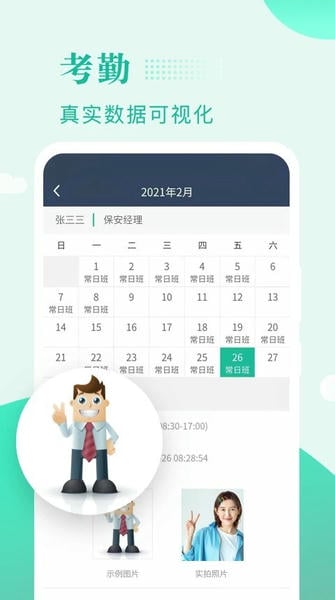 保安多多官方版 保安多多app下载安装