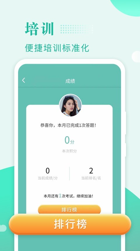 保安多多官方版 v2.1.6 安卓版 2