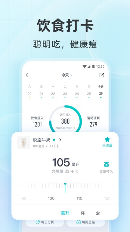 好轻官方版 v5.6.3 安卓版 1