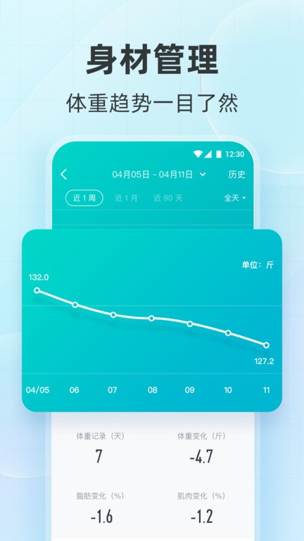 好轻官方版 v5.6.3 安卓版 2