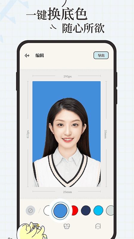 爱证件 爱证件app下载