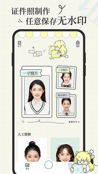 爱证件官方版 v1.3.6 安卓版 3