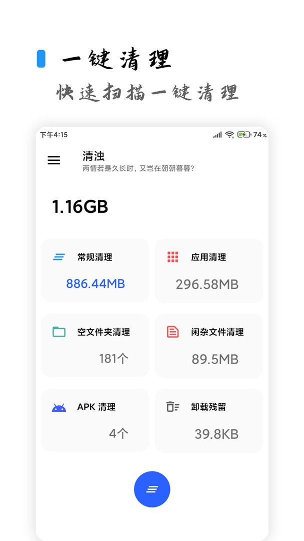 清浊软件 v2.1.8-1 安卓版 0
