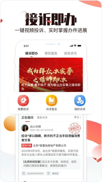 北京时间 北京时间app下载安装