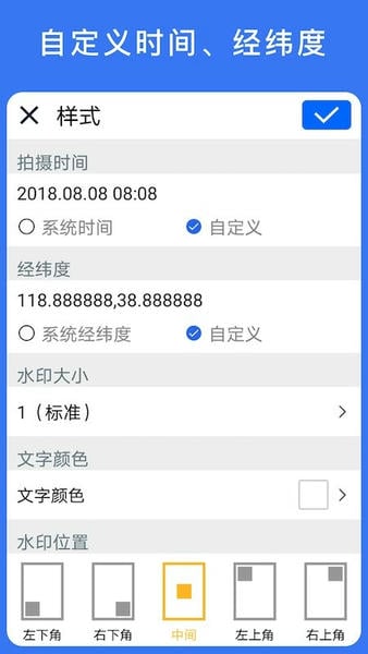 云联水印相机官方版 v3.0.2 安卓版 1