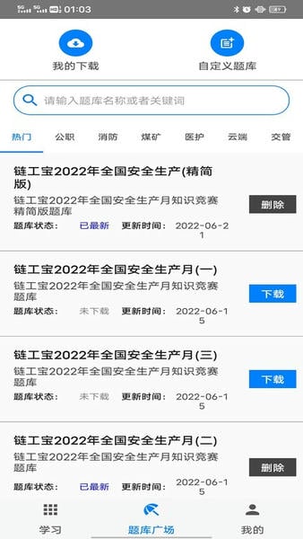 快搜搜题最新版 v3.9.3 安卓版 0