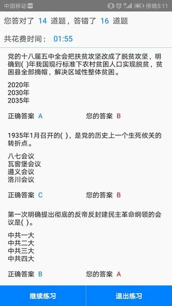 快搜搜题最新版 v3.9.3 安卓版 1